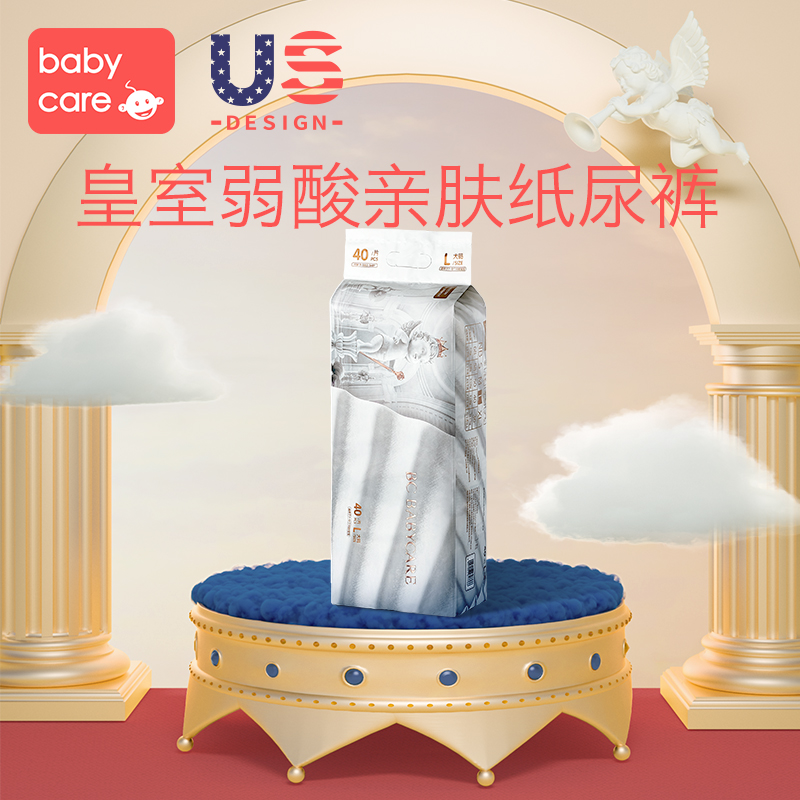 babycare旗舰店【尺码任选】皇室系列纸尿裤 弱酸亲肤在类目 尿片/洗护/喂哺/推车床, 背带/学步带/出行用品, 出行用品中 - 来自Buy2taobao.com提供专业的淘宝代购服务