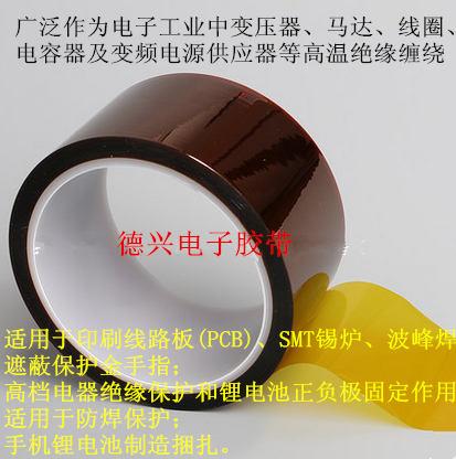 茶色新款 線路板保護 熱轉印金手指高溫膠帶廠家直銷在類目 辦公設備/耗材/相關服務, 膠帶, 工業膠帶中 - 來自Buy2taobao.com提供專業的淘寶代購服務