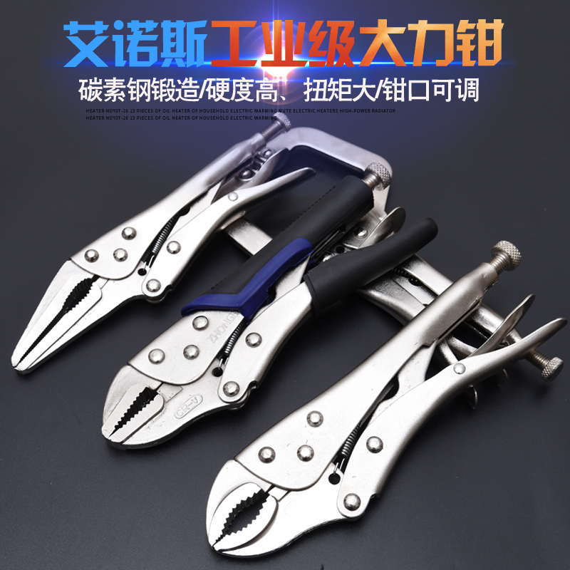 大力钳多功能钳子工具工业级圆口C型自动夹钳平头快速封口固定钳|ruв категории оборудование/инструменты, ручной инструмент, задействование таких инструментов, верстачные тиски - от Buy2taobao.com для оказания профессиональной услуги покупки агента Taobao