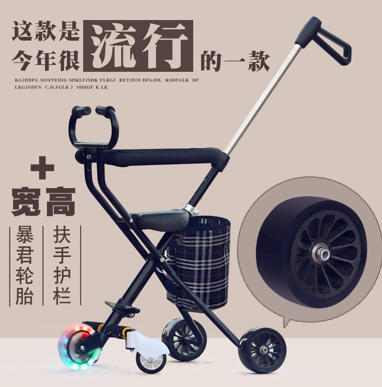2-3-5-7-8岁儿童遛溜娃神器宝宝手推车可折叠户外出行小车子便携在类目 玩具/童车/益智/积木/模型, 童车/儿童轮滑, 三轮车中 - 来自Buy2taobao.com提供专业的淘宝代购服务