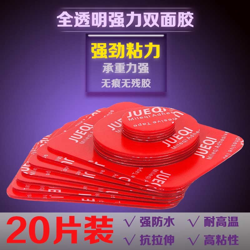 double faced adhesive tape Strength ultrathin transparent Mark automobile metope Home Furnishing waterproof High viscosity Dedicated No trace Patchin the Electronic Dictionary/Electronic paper book/Stationery , Adhesive Supplies , Tape/Tape/Strips category - from Buy2taobao.com to provide professional Taobao agent buy service