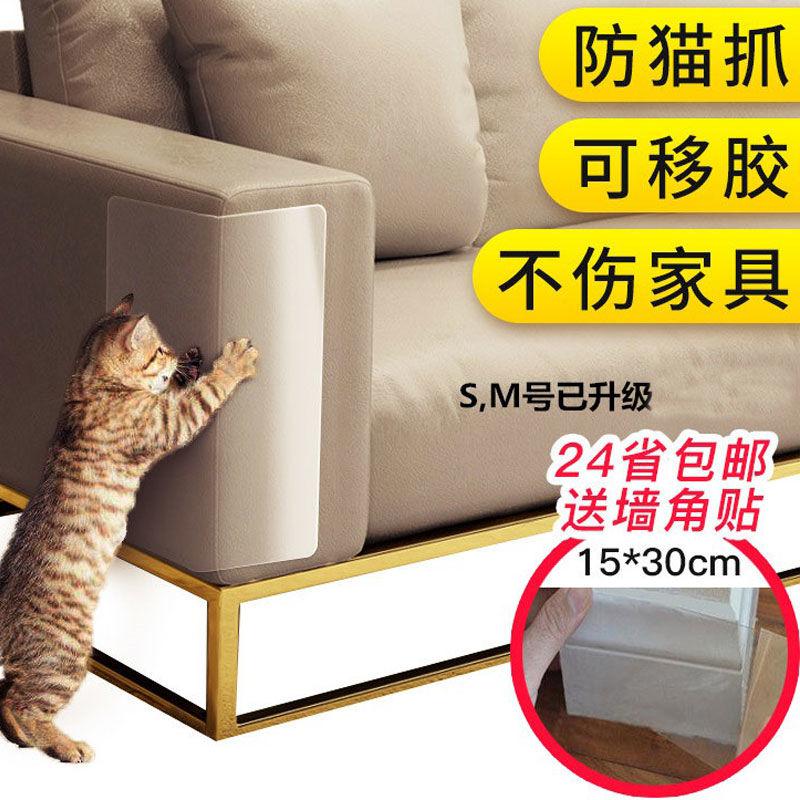 小贱猫 猫咪沙发防抓贴 猫抓贴 防猫爪 防猫挠猫抓 防家具猫抓|ruв категории животное/Животное питание и принадлежностей, кошка/собака игрушка, Кошка ловит плита - от Buy2taobao.com для оказания профессиональной услуги покупки агента Taobao