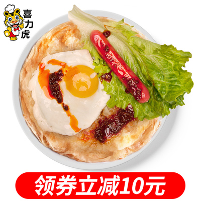 原味手抓饼20片包邮儿童家庭装喜力虎   早餐煎面饼网红美食