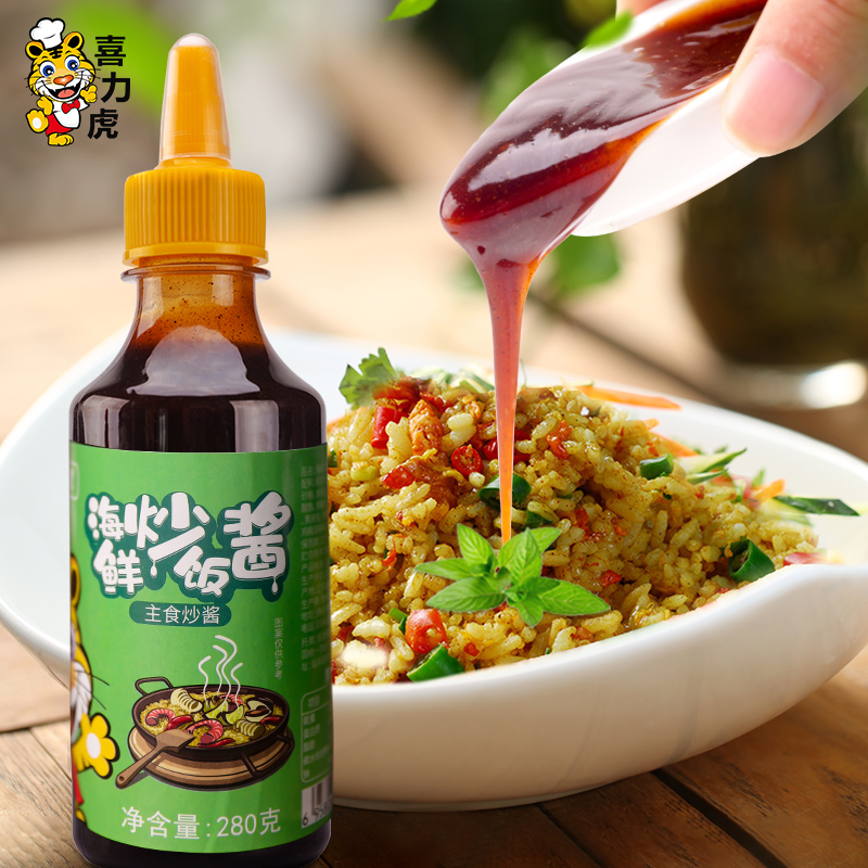 喜力虎 海鲜炒饭酱料 280g*2瓶意面酱海鲜下饭火锅调味料炒饭酱|ruв категории зерно риса/север и Юг сухих грузов/приправы, приправы/джем/салат, соус, соус приправы - от Buy2taobao.com для оказания профессиональной услуги покупки агента Taobao