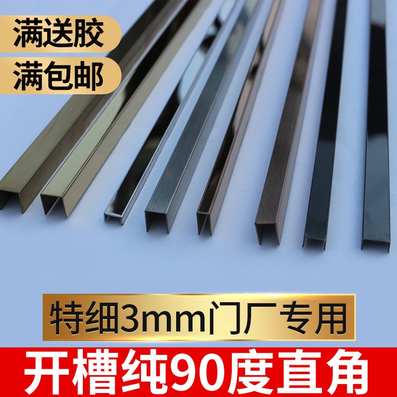 u型槽條 鐵黑钛金不鏽鋼裝飾線條u形u型槽條 壓邊不鏽鋼u型條槽吊在類目 家裝主材, 地板, 地板附件, 收邊條/壓線條中 - 來自Buy2taobao.com提供專業的淘寶代購服務