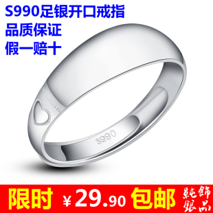  S999千足银尾戒指男女复古光面开口纯银指环宽 食指饰品特价包邮