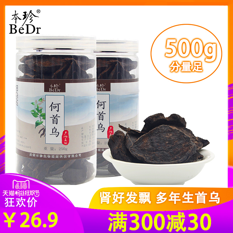 何首烏片500g首烏可磨粉何首烏粉野多年生首烏片泡飲白發黑發在類目 傳統滋補營養品, 其他傳統滋補品, 制何首烏中 - 來自Buy2taobao.com提供專業的淘寶代購服務