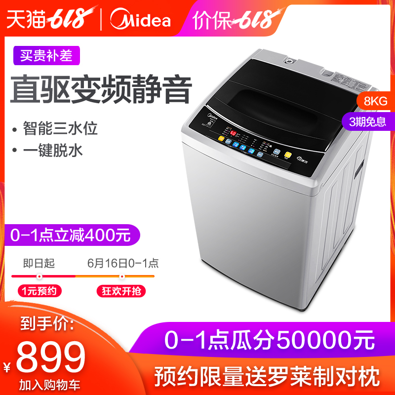 Midea/美的8KG公斤洗衣机全自动变频家用波轮静音MB80V31D|ruв категории большой бытовой техники, стиральная машина - от Buy2taobao.com для оказания профессиональной услуги покупки агента Taobao