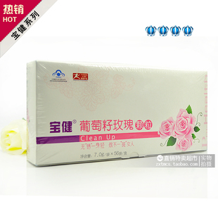  北京宝健正品 宝健牌葡萄籽玫瑰颗粒保健品（美容护肤）12.11