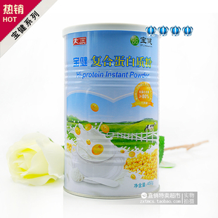  北京宝健蛋白粉 宝健复合蛋白质粉 450克/罐保健品正品13.01坑憋