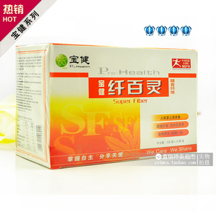  北京宝健正品 宝健纤百灵膳食纤维30袋/盒 排毒通便减重 12.6.16