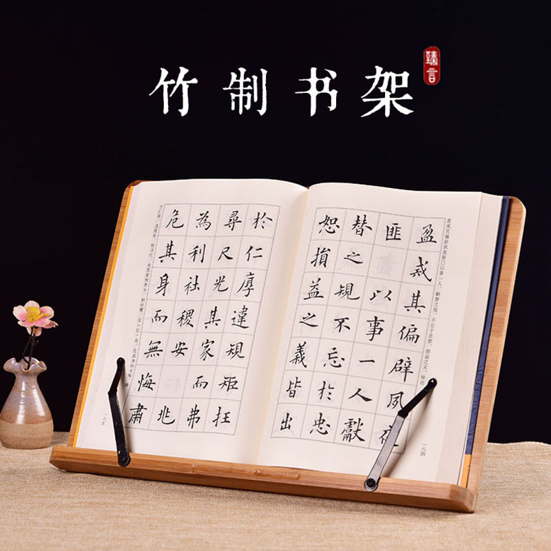 書法字帖架 臨帖架 大號實木竹制多功能便攜折疊學生閱讀架支架子在類目 電子詞典/電紙書/文化用品, 收納/陳列用品, 書立/閱讀架中 - 來自Buy2taobao.com提供專業的淘寶代購服務
