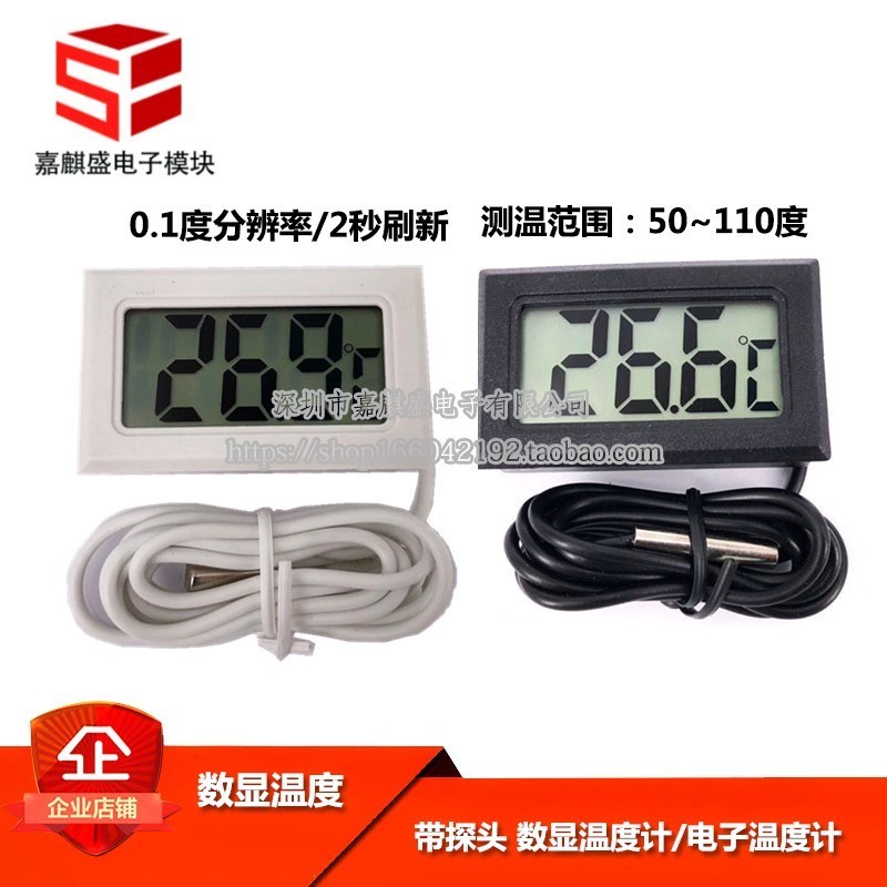 带探头 数显温度计/电子温度计/传感器/浴缸/冰箱温度计 2秒刷新|msdalam kategori perkakasan/alat, instrumen, termometer - dari Buy2taobao.com untuk memberikan perkhidmatan ejen Taobao profesional membeli