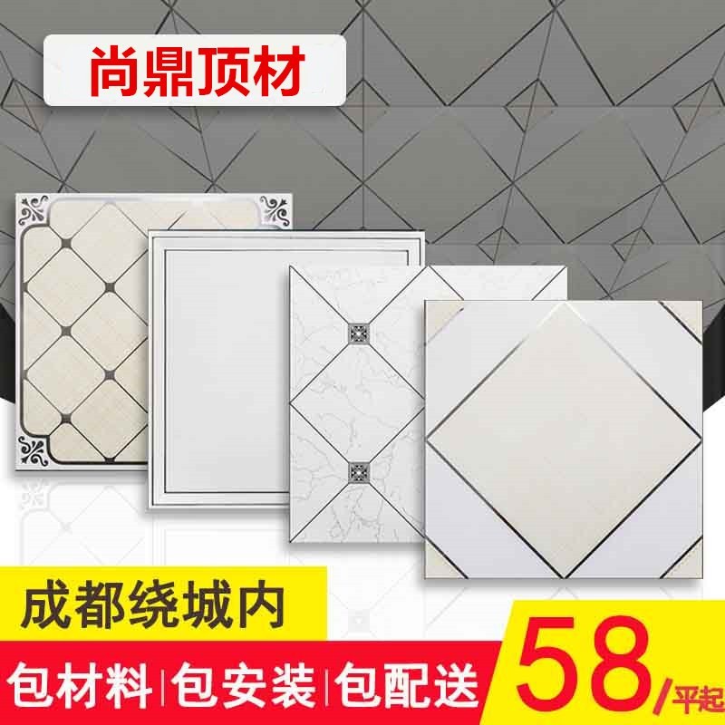 Chengdu install suspended ceiling kitchen toilet TOILET a living room Integrate suspended ceiling Ceiling Lvkou suspended ceiling Material Sciencein the Decoration main material , Integrated ceiling , Pinch module category - from Buy2taobao.com to provide professional Taobao agent buy service