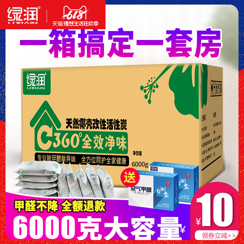 活性炭竹炭包除甲醛新房裝修吸去甲醛強力型家用室內除味神器碳包在類目 居家日用, 家居健康用品, 竹炭包/炭盒/活性炭中 - 來自Buy2taobao.com提供專業的淘寶代購服務