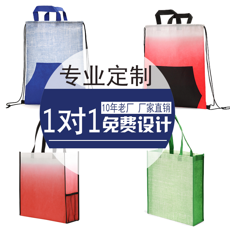 无纺布袋子定做手提袋定制广告礼品现货印刷logo订做渐变色麻纹|msdalam kategori peralatan pejabat/Supplies/Perkhidmatan yang berkaitan, Packaging Equipment/Tanda-tanda dan bekalan, hadiah beg/beg plastik - dari Buy2taobao.com untuk memberikan perkhidmatan ejen Taobao profesional membeli