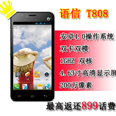 Kupit Mobilnyj Telefon Yu Sun Yazyk Pisma Poluprovodnika S Dlinoj Volny 808nm Android 2 3 4 63 Dyujmov 200 Millionov Pikselej Podlinnyj Licenzirovannyj Genius Yusun T808 2 3 V Internet Magazine S Taobao Taobao