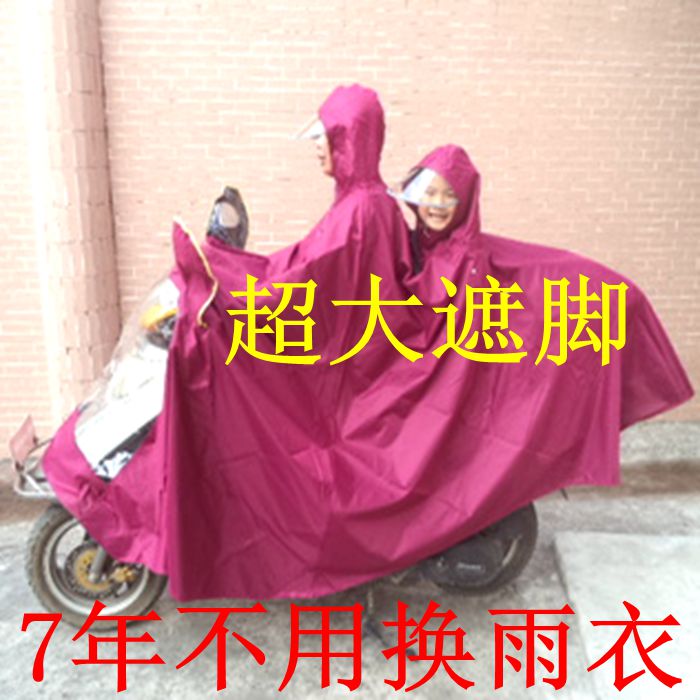雙人雨衣電瓶車加大加厚加長加寬彎梁兩輪踏板摩托車雙頭母子雨披在類目 電動車/配件/交通工具, 電動車裝備區, 電動車雨披中 - 來自Buy2taobao.com提供專業的淘寶代購服務