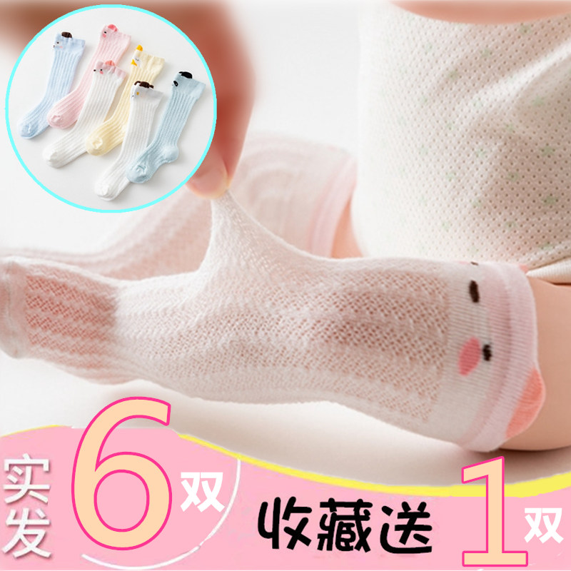 婴儿长筒袜过膝不勒腿夏季超薄款纯棉宝宝防蚊袜网眼透气空调春秋在类目 童装/婴儿装/亲子装, 儿童袜子(0-16岁)中 - 来自Buy2taobao.com提供专业的淘宝代购服务