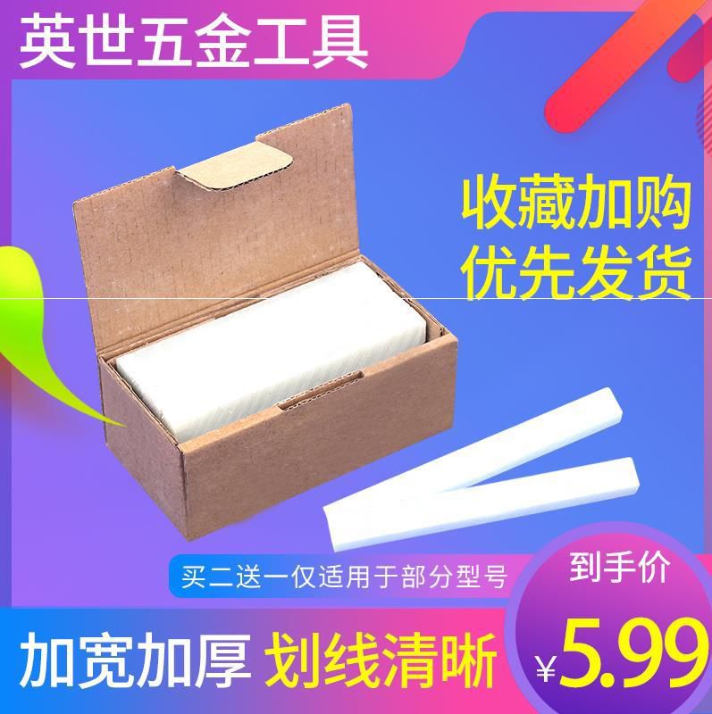 石笔白色包邮方头滑石笔加宽加厚100*10*10mm一盒20支钢铁划线笔|ruв категории оборудование/инструменты, ручной инструмент, разметочный инструмент, другие - от Buy2taobao.com для оказания профессиональной услуги покупки агента Taobao