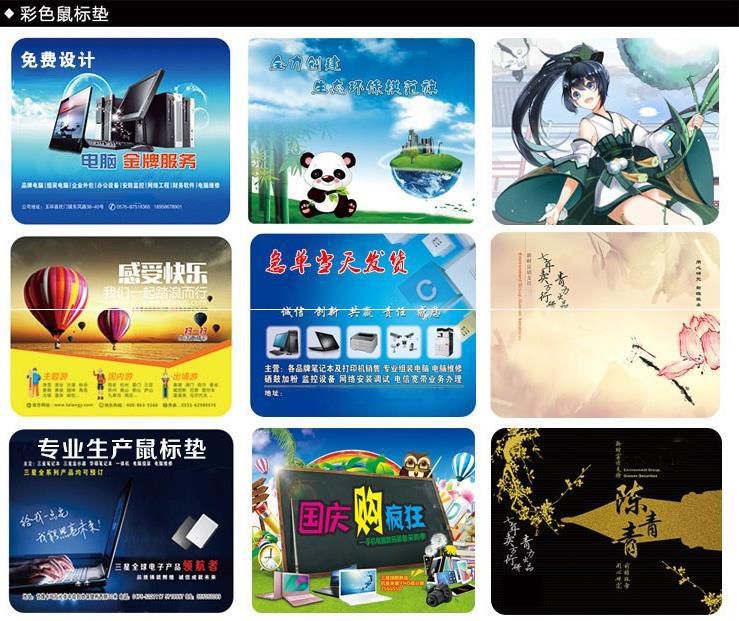 广告鼠标垫定制鼠标垫厂家订做pvc鼠标垫定制logo彩色大号锁边厚|ruв категории компьютерное оборудование/дисплей/Компьютерная периферия, Компьютерная периферия, коврик для мыши/Вставить/запястье колодка - от Buy2taobao.com для оказания профессиональной услуги покупки агента Taobao