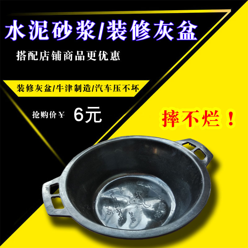 灰盆水泥盆 牛筋水泥砂浆盆室内装修家用水泥盆水泥桶灰斗盆耐磨|msdalam kategori bahan binaan asas, Lain-lain bahan binaan asas, bahan asas - dari Buy2taobao.com untuk memberikan perkhidmatan ejen Taobao profesional membeli
