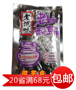  武汉大汉口蔡林记热干面伴侣 老坛风味酸豆角 咸菜下饭菜泡菜