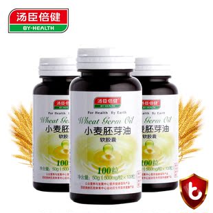  汤臣倍健 小麦胚芽油软胶囊100粒 天然维生素E VE 买1送1正品包邮