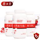 VC海南养生堂天然维生素c 90片 维c 美白养颜正品 【买1送3】包邮 VC海南养生堂天然维生素c 90片 维c 美白养颜正品 【买1送3】包邮