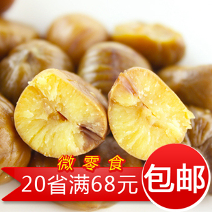  北京怀柔特产 富亿农甘栗仁 香甜软糯栗子仁 20省满68元包邮