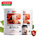 汤臣倍健 蛋白质粉 蛋白粉455g【买1送1共2桶】健身增肌 正品包邮 汤臣倍健 蛋白质粉 蛋白粉455g【买1送1共2桶】健身增肌 正品包邮