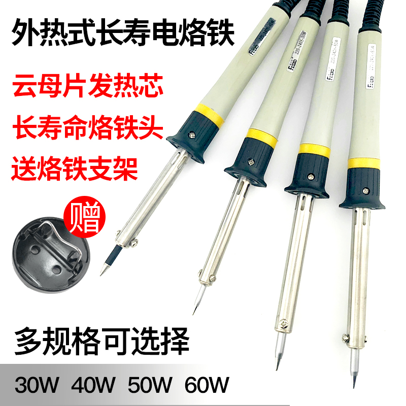 Franta Life Lead-free Electric iron F701-60W Electricity Ferrochrome Soldering iron Electric welding Lead-freein the Hardware/Tool , Hand Tools , Welding Spray , Iron/Welding head category - from Buy2taobao.com to provide professional Taobao agent buy service