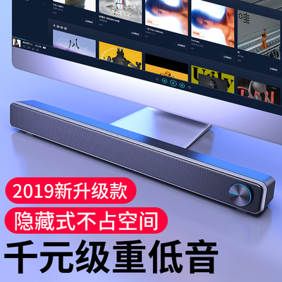 SADA台式机电脑音响小音箱家用长条多媒体喇叭笔记本手机桌面有线通用迷你usb供电影响V-195赛达