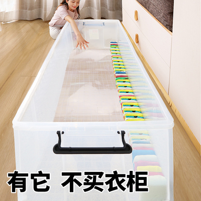 收纳箱特大号衣服超大容量储物神器透明加厚塑料周转箱玩具整理箱