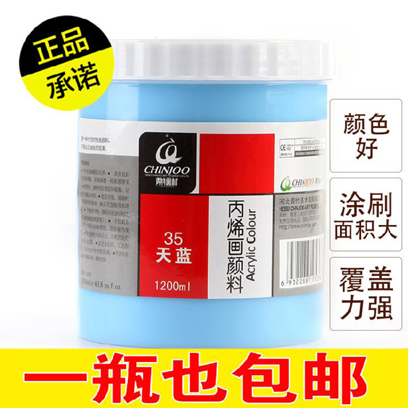 青竹丙烯颜料大罐1200ml丙烯颜料3D壁画墙绘数字油画手绘在类目 电子词典/电纸书/文化用品, 画具/画材/书法用品, 丙烯颜料中 - 来自Buy2taobao.com提供专业的淘宝代购服务
