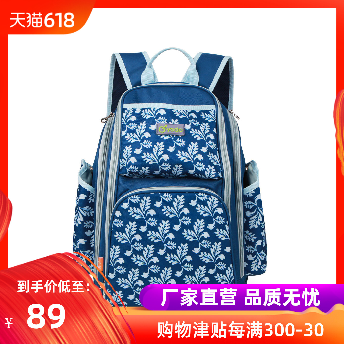 悠度妈咪户外双肩背包多功能大容量妈妈包母婴包孕妇外出待产包在类目 孕妇装/孕产妇用品/营养, 妈咪包/袋中 - 来自Buy2taobao.com提供专业的淘宝代购服务