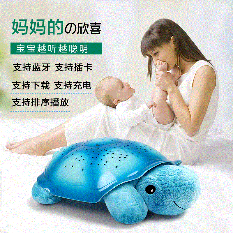 婴儿童乌龟星空投影灯安抚哄睡故事机浪漫不旋转睡眠毛绒玩具在类目 玩具/童车/益智/积木/模型, 电子/发光/充气/整蛊玩具, 发光玩具中 - 来自Buy2taobao.com提供专业的淘宝代购服务