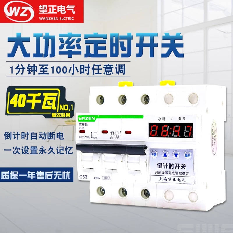 三相大功率蒸饭车水泵机时间定时器开关控制器倒计时自动断电380v|msdalam kategori perkakasan/alat, Saver, pemasa - dari Buy2taobao.com untuk memberikan perkhidmatan ejen Taobao profesional membeli