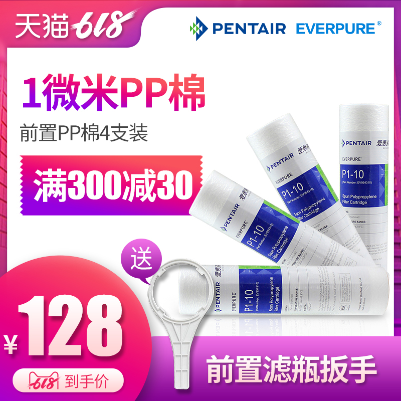 愛惠浦濱特爾淨水器PP棉耗材10寸PP棉 1微米精度 4只裝PP棉耗材在類目 廚房電器, 廚房家電配件, 淨水/飲水機配件耗材中 - 來自Buy2taobao.com提供專業的淘寶代購服務