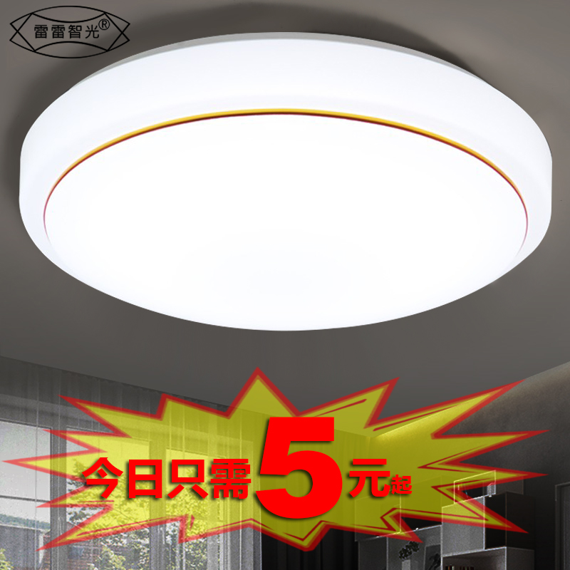 智光@現代簡約 LED吸頂燈臥室燈客廳燈陽台燈過道燈圓形燈具燈飾在類目 家裝主材, 燈具燈飾, 吸頂燈中 - 來自Buy2taobao.com提供專業的淘寶代購服務