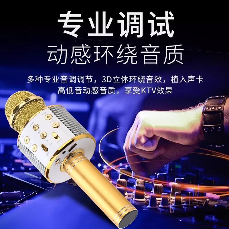 mobile phone The whole people go to karaoke Artifact wireless Bluetooth children Microphone microphone KTV Sing Integrated soundin the Audio appliances , Microphone/Microphone category - from Buy2taobao.com to provide professional Taobao agent buy service