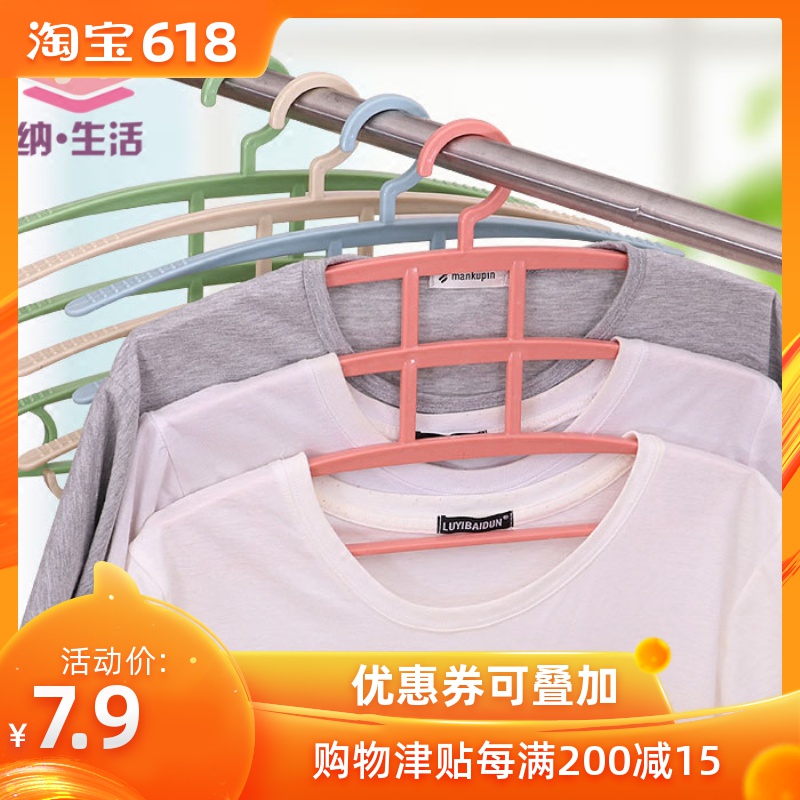 多层衣架省空间衣服撑子防滑衣架子家用无痕衣挂多功能魔术晾衣架在类目 收纳整理, 衣物洗/晒/护理用具, 衣架中 - 来自Buy2taobao.com提供专业的淘宝代购服务