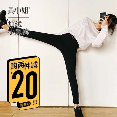 黄小姐显瘦魔术裤秋冬打底裤女外穿弹力小黑裤加绒紧身铅笔小脚裤