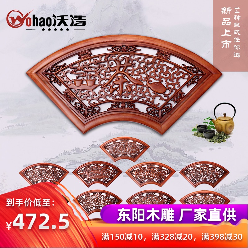 Dongyang wood carving Xiang Zhangmu Antique Chinese Arts and Crafts a living room Entrance sofa Background wall decorate Sector Pendantin the Home accessories , Mural category - from Buy2taobao.com to provide professional Taobao agent buy service