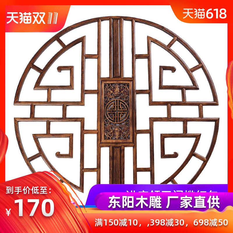 东阳木雕仿古门窗花格榆木实木榫卯挂件圆形挂饰中式装修玄关壁饰|msdalam kategori Aksesori rumah, mural - dari Buy2taobao.com untuk memberikan perkhidmatan ejen Taobao profesional membeli