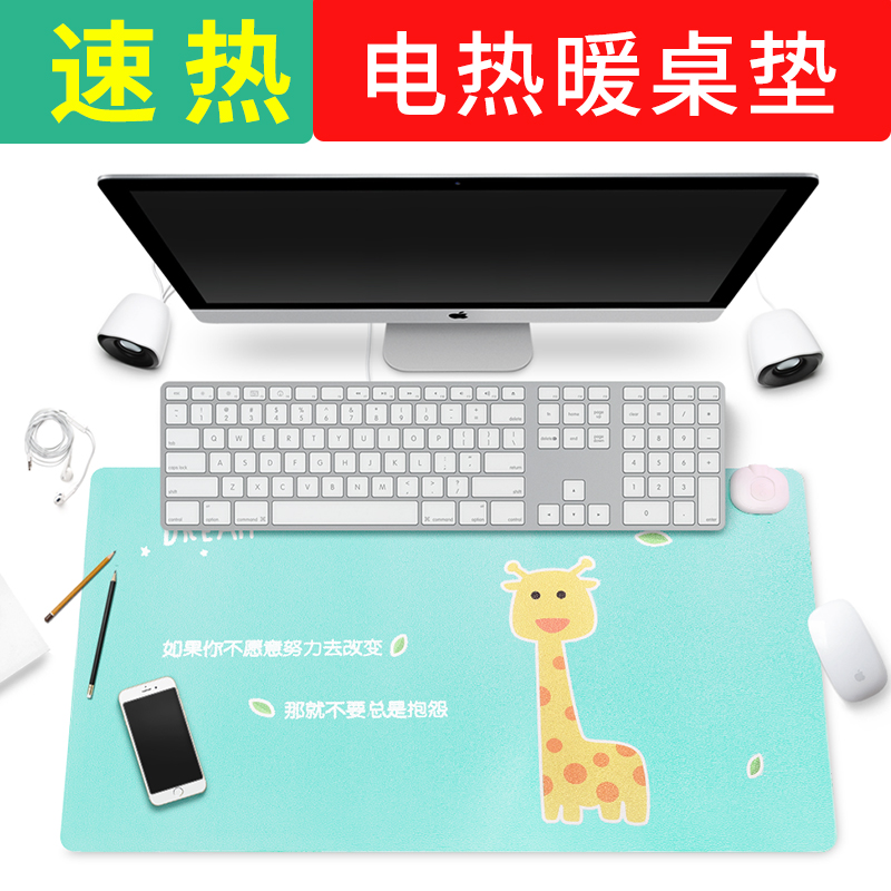 bubm辦公桌墊女加熱保暖電腦桌書桌大號桌面發熱板學生寫字台鍵盤墊辦公室加厚發熱暖手毯冬電熱超大號鼠標墊在類目 電腦硬件/顯示器/電腦周邊, 電腦周邊, 鼠標墊/貼/腕墊中 - 來自Buy2taobao.com提供專業的淘寶代購服務