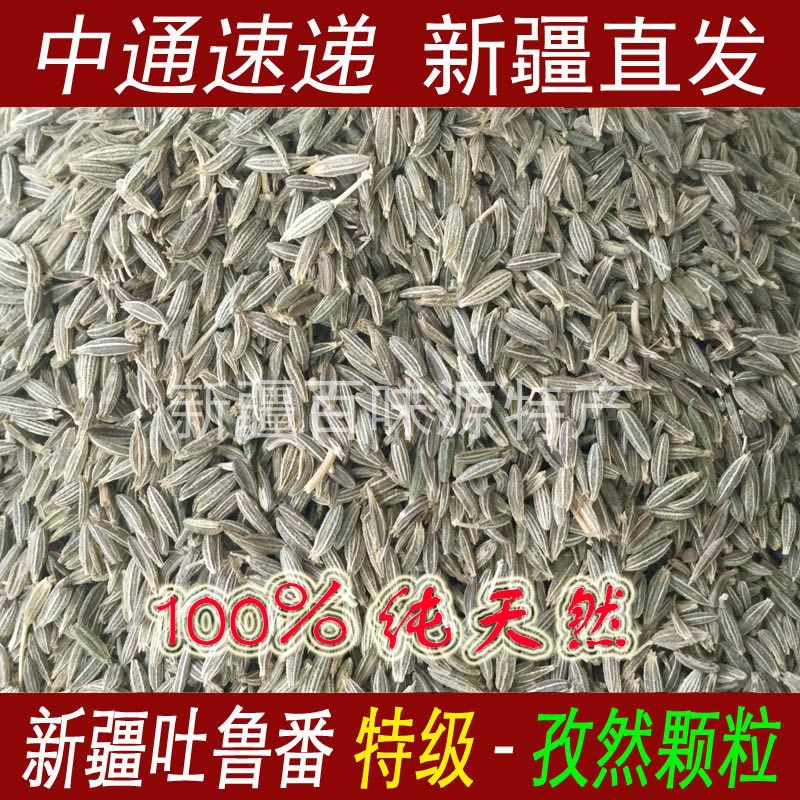Xinjiang Turpan Cumin Particle 2 100% Pure natural Super Cumin barbecue Marinade Cook Seasoningin the Agri rice/Dried foods/Condiment , Condiment/Jam/Salad , Seasoning , Pepper/Star anise/Cinnamon category - from Buy2taobao.com to provide professional Taobao agent buy service