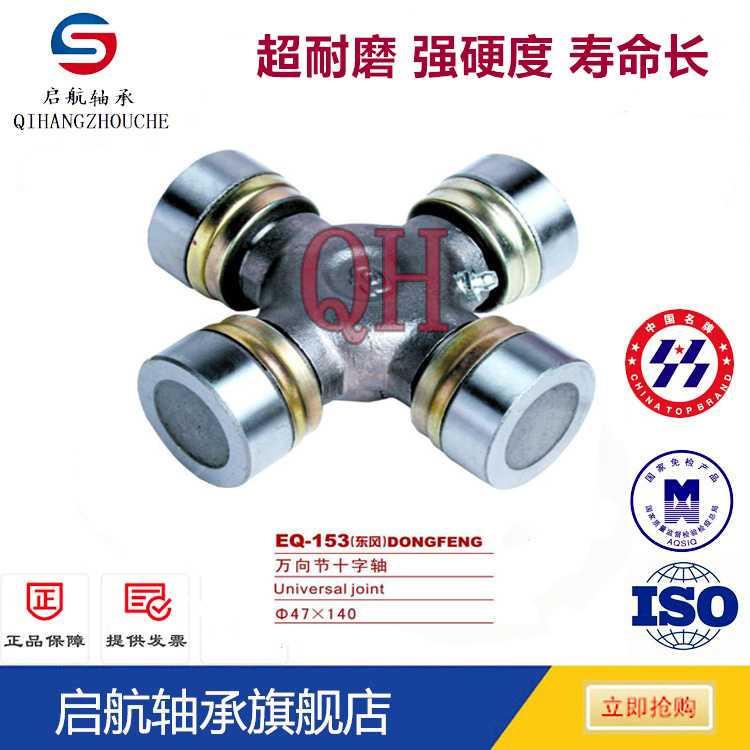 Universal joint cross bearing Assembly ZK6800 Prince Hercules 68X166 Dongfeng Power 60X152in the Hardware/Tool , Mechanical Hardware , Transmission Parts , Couplings category - from Buy2taobao.com to provide professional Taobao agent buy service