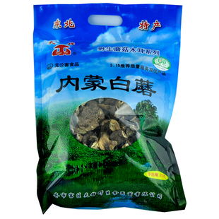  秒杀精品内蒙白蘑 东北特产 野生蘑菇 干货 山货 绿色 有机食品