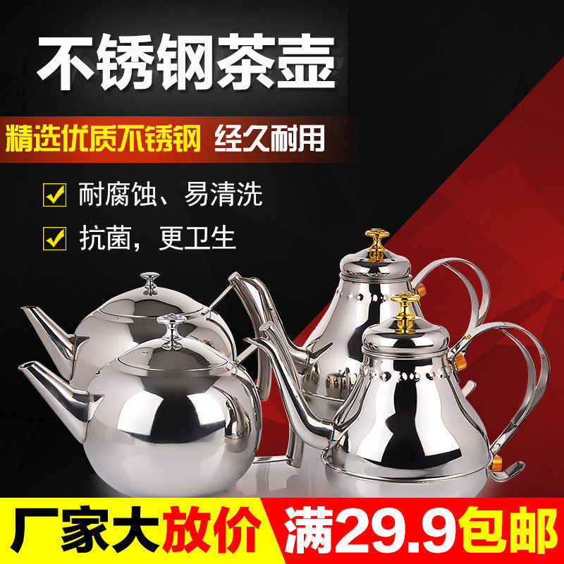 简本不锈钢茶壶带过滤网玲珑壶小水壶球形壶黄酒壶酒店餐馆泡茶壶|ruв категории посуда, чайный сервиз, чайник - от Buy2taobao.com для оказания профессиональной услуги покупки агента Taobao